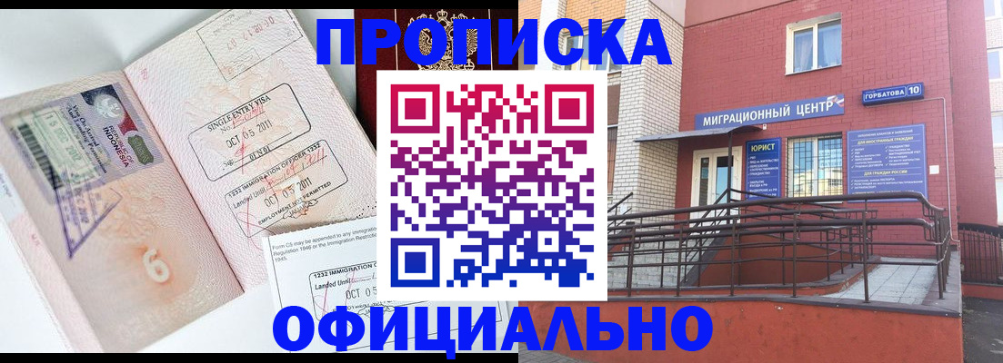 пропишу в квартире в Ельне