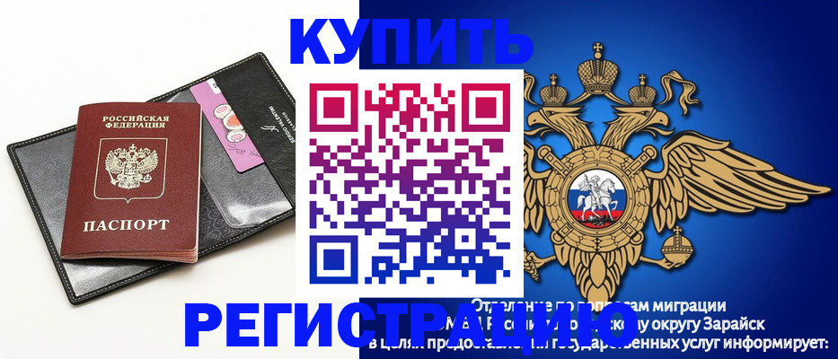 прописка 2025 в Ельне