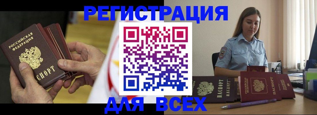 прописка законно в Ельне
