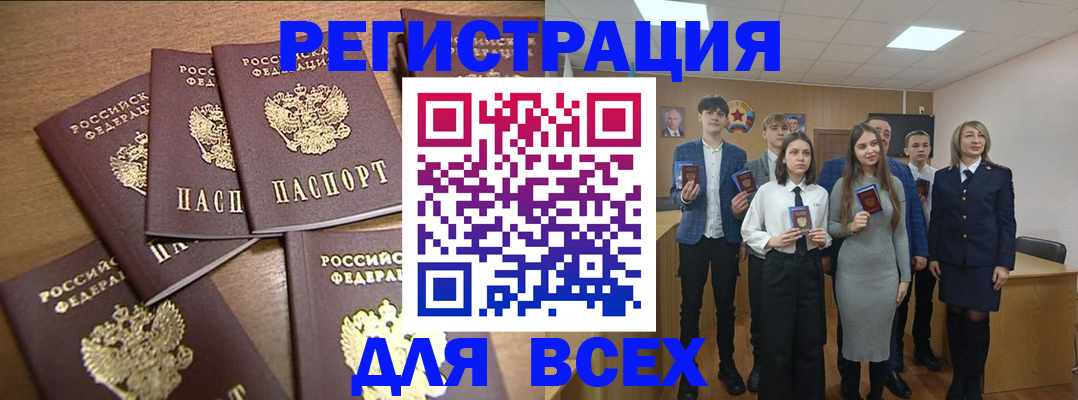временная прописка в Ельне